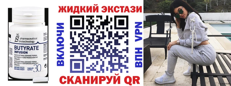 Бутират оксибутират Пыть-Ях