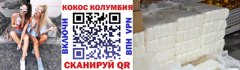 Кокаин Колумбийский  Пыть-Ях 
