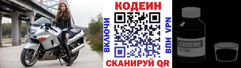 Кодеин Purple Drank Пыть-Ях