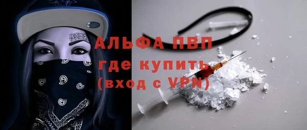 ALPHA PVP Армянск