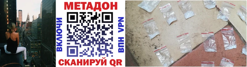Метадон methadone  где можно купить   Пыть-Ях 